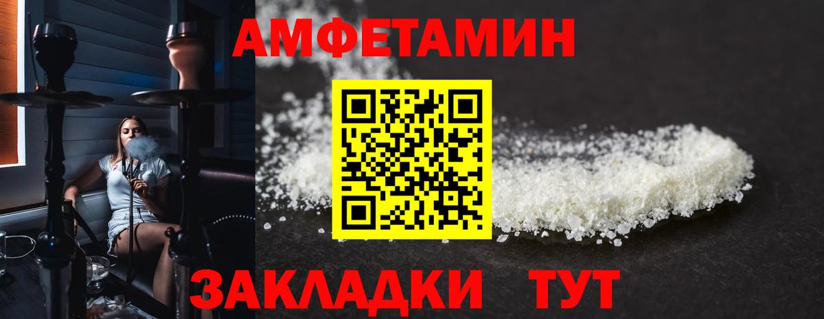 АМФЕТАМИН Розовый Можга