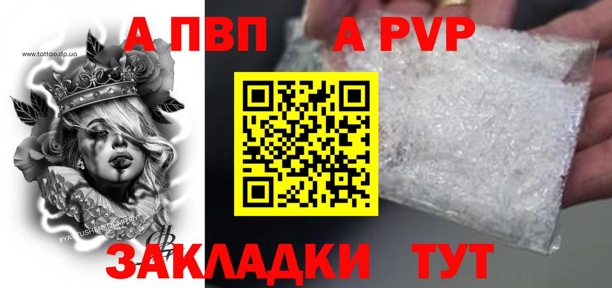 Alpha PVP кристаллы Можга