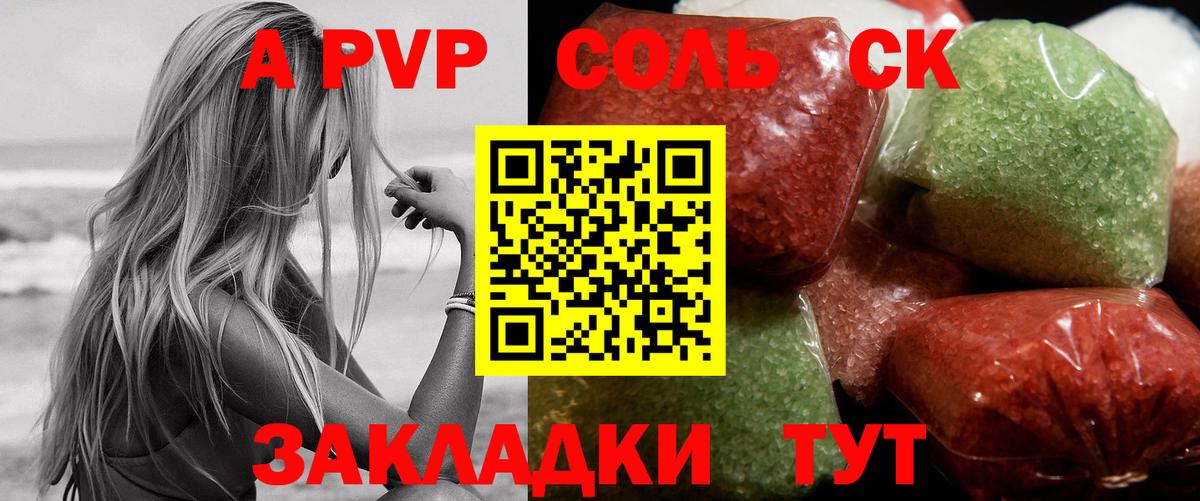Можга  Альфа ПВП мука  Вход с VPN  Alpha-PVP крисы CK 