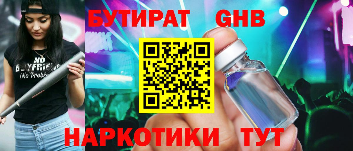 Можга  Бутират  Вход с VPN  Бутират буратино 