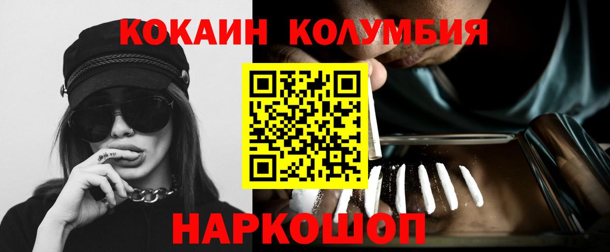 Можга  КОКАИН Колумбийский  COCAIN 99%  COCAIN  Вход с VPN 