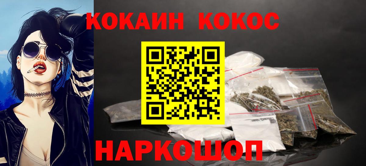 Cocaine FishScale Можга