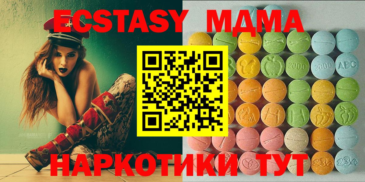 Ecstasy диски Можга