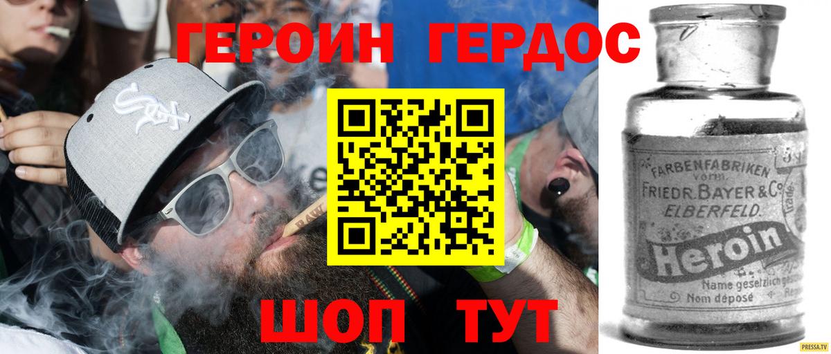 Можга  Героин VHQ  Вход с VPN 