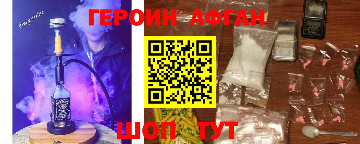 ГЕРОИН VHQ Можга
