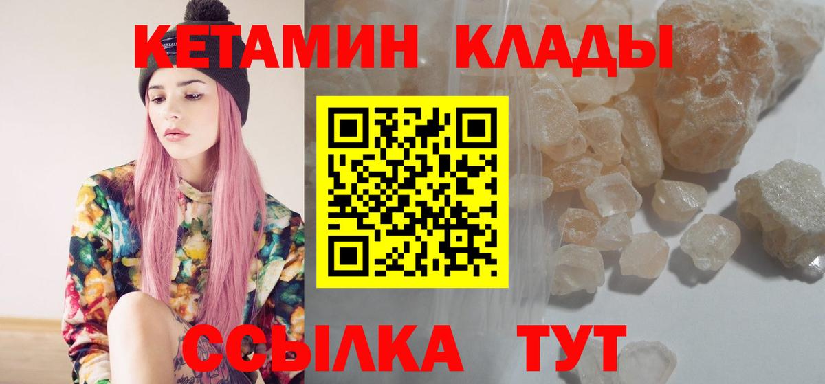 Кетамин VHQ  Вход с VPN  Можга  КЕТАМИН ketamine 