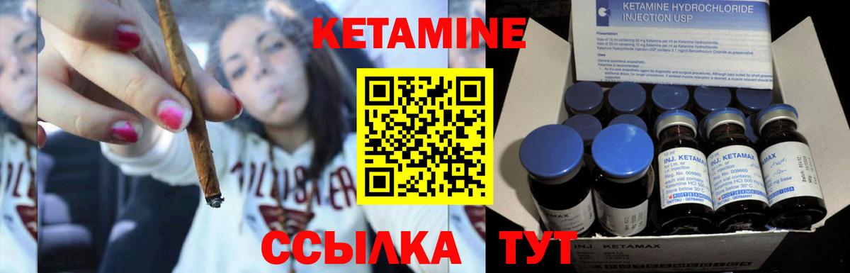 КЕТАМИН ketamine Можга