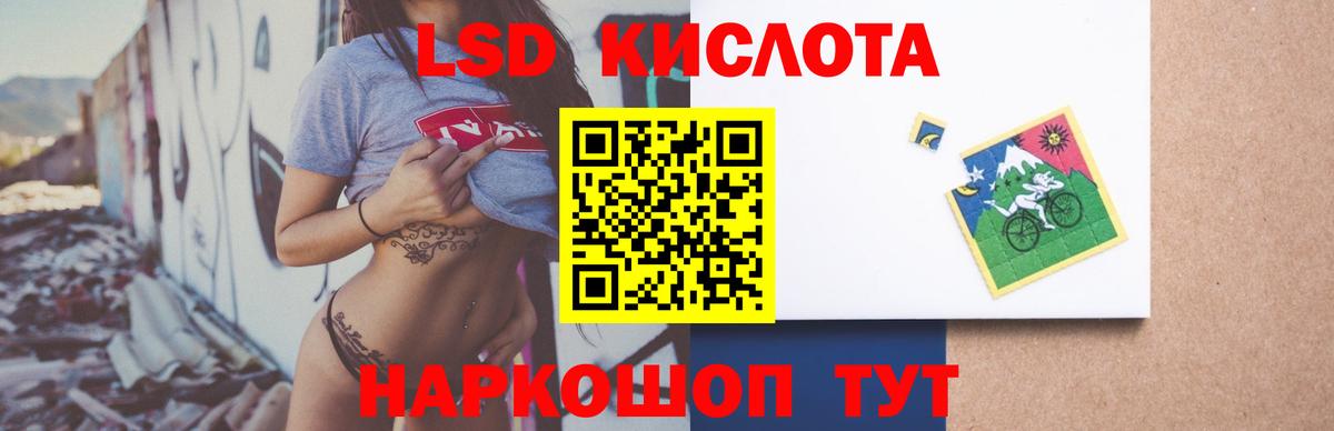 ЛСД экстази кислота  LSD-25 экстази кислота  блэк спрут вход  Вход с VPN  Можга 