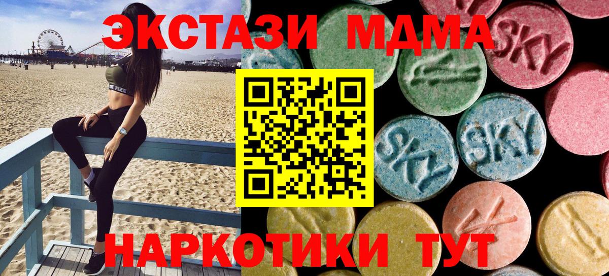 МДМА  Вход с VPN  МДМА кристаллы  Можга  МДМА VHQ 