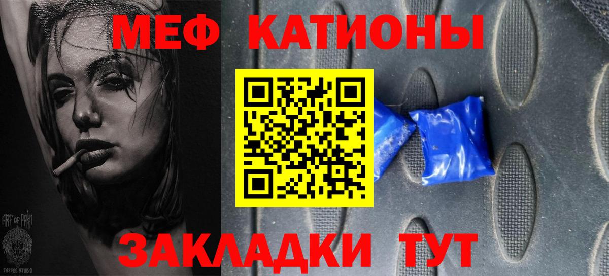 ссылка на мегу вход  Меф  Можга  Вход с VPN  МЯУ-МЯУ mephedrone 
