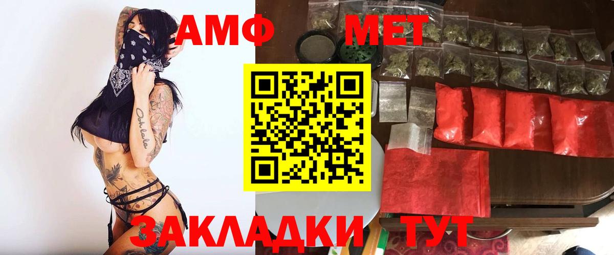 Метамфетамин винт Можга