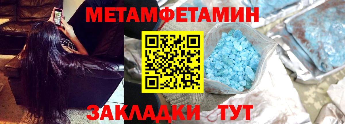 Первитин мет  Вход с VPN  Можга 