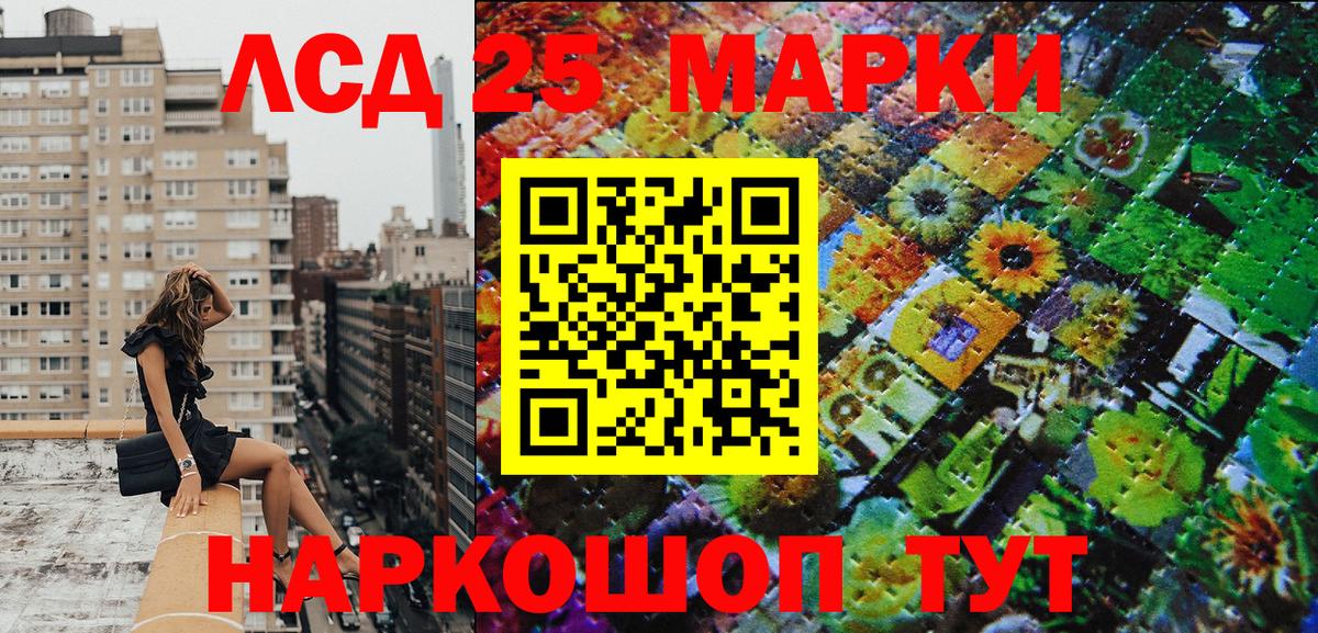 Марки NBOMe 1,8мг  Вход с VPN  наркота  Можга 