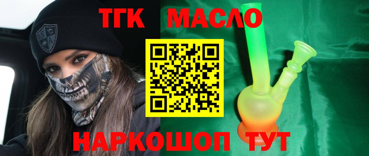 Дистиллят ТГК Wax  Дистиллят ТГК вейп с тгк  Вход с VPN  mega рабочий сайт  Можга 
