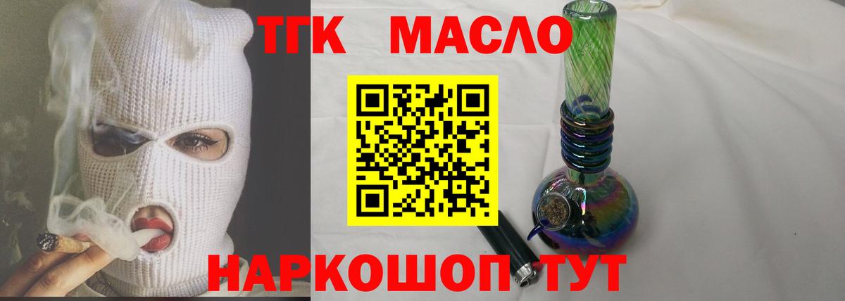 Дистиллят ТГК вейп Можга